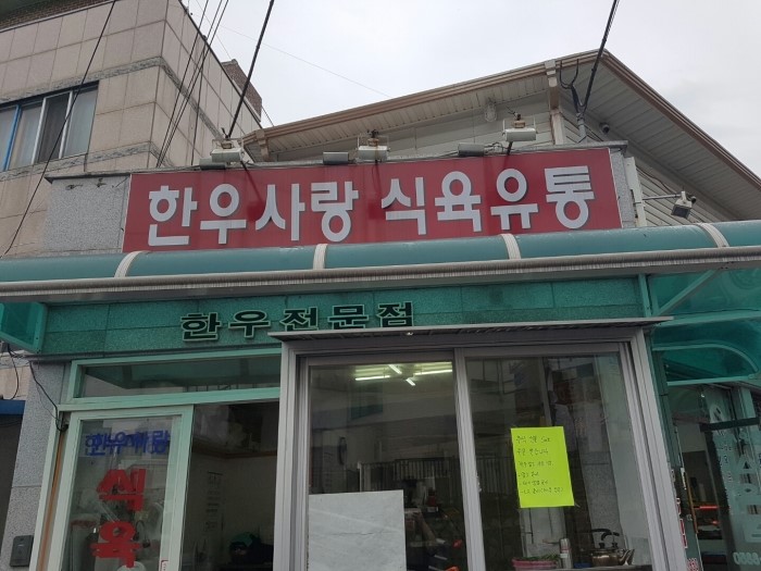 천사랑마트 이미지