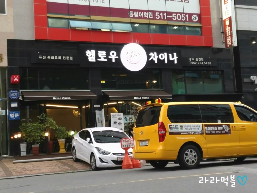 헬로우차이나 이미지
