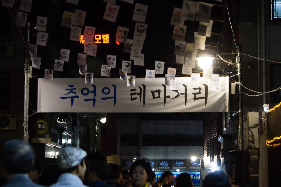 추억의7080 이미지