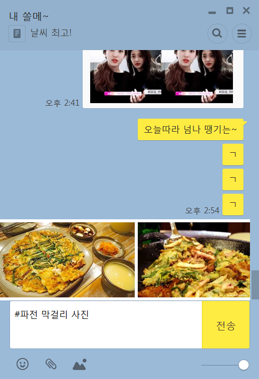 PC톡 이미지