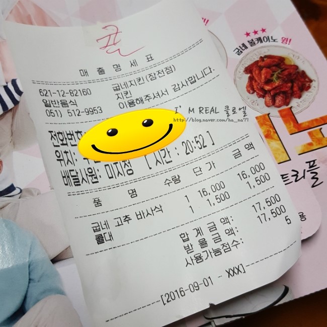 교촌치킨장전 이미지
