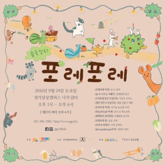포레포레 이미지