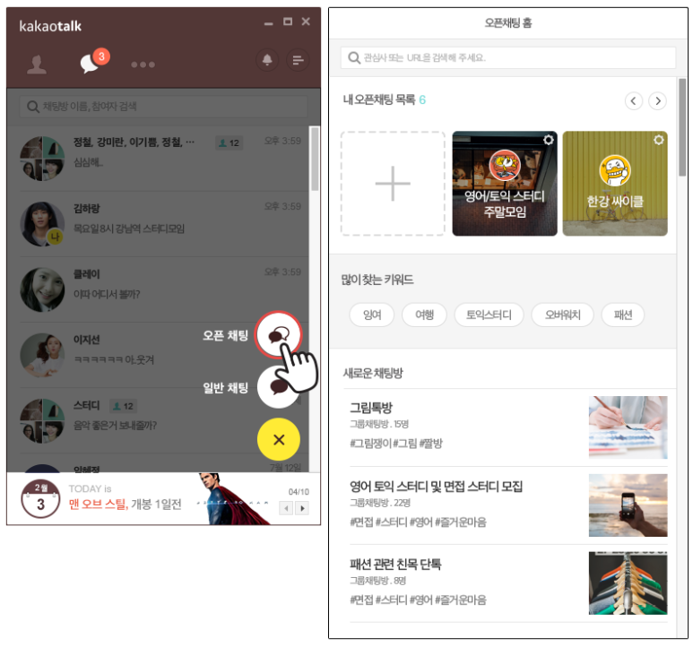 PC톡 이미지
