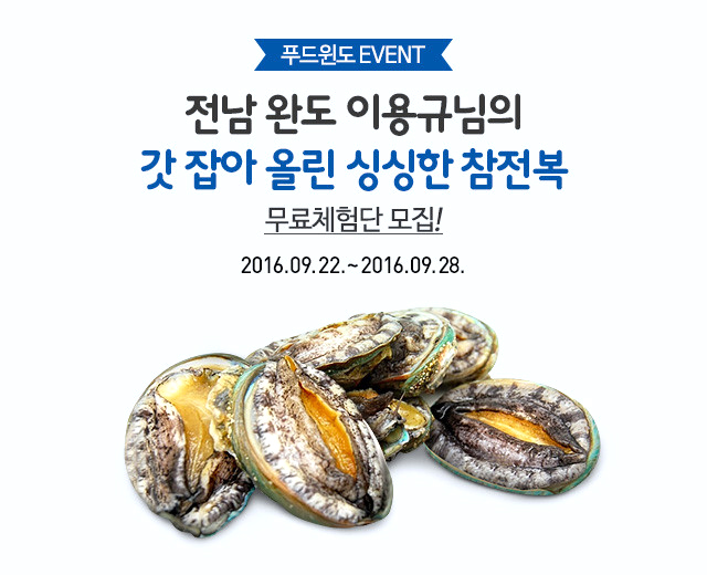 푸드윈 이미지