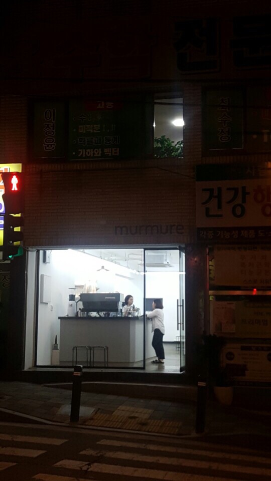 뮈르뮈르 이미지
