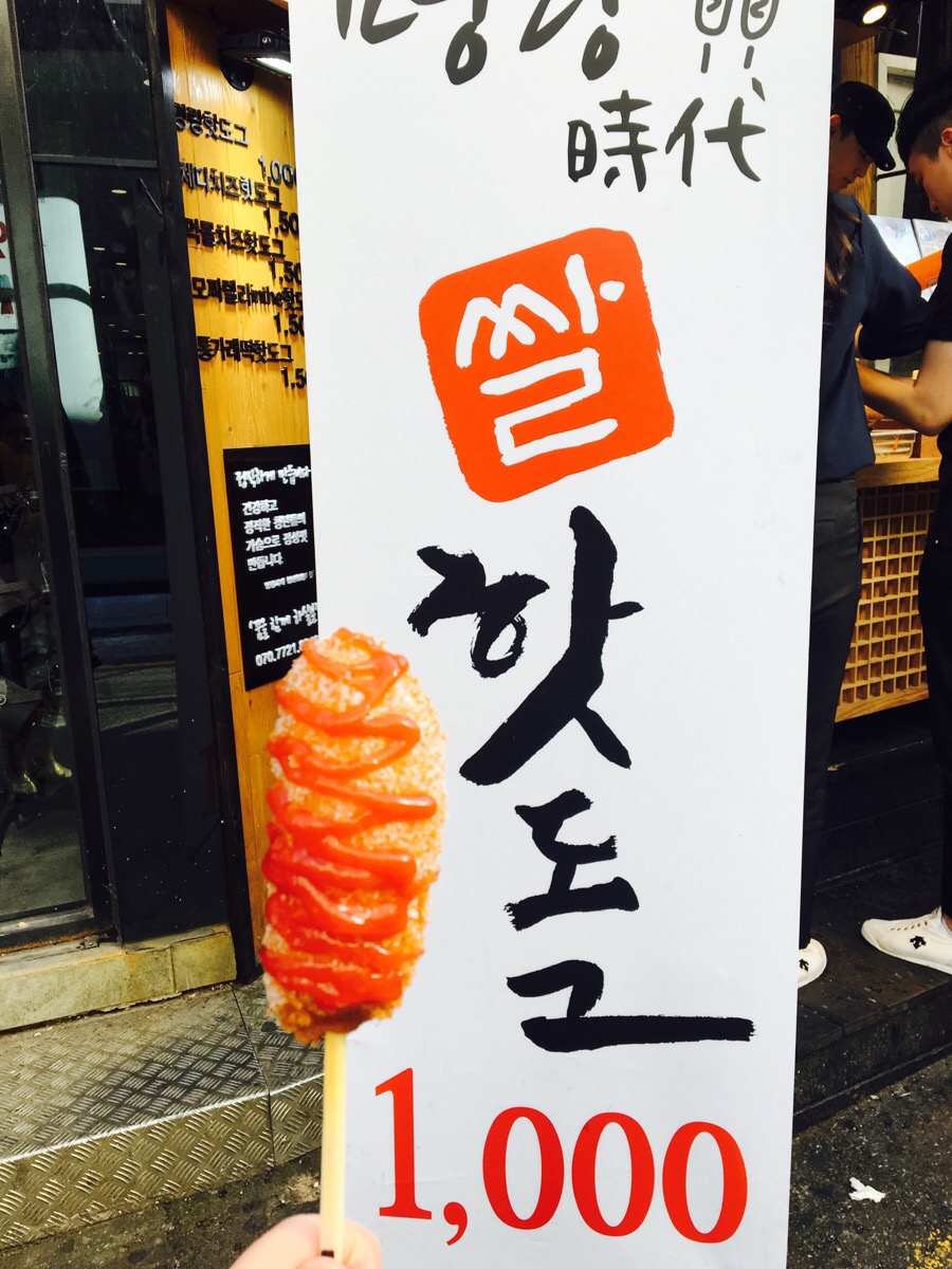 명랑시대쌀핫도그부산 이미지