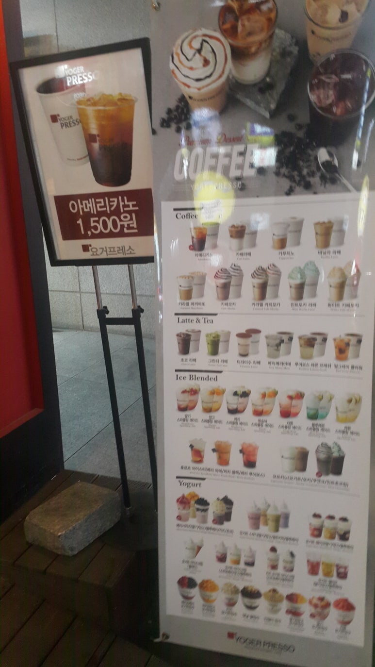 요거프레소원주 이미지