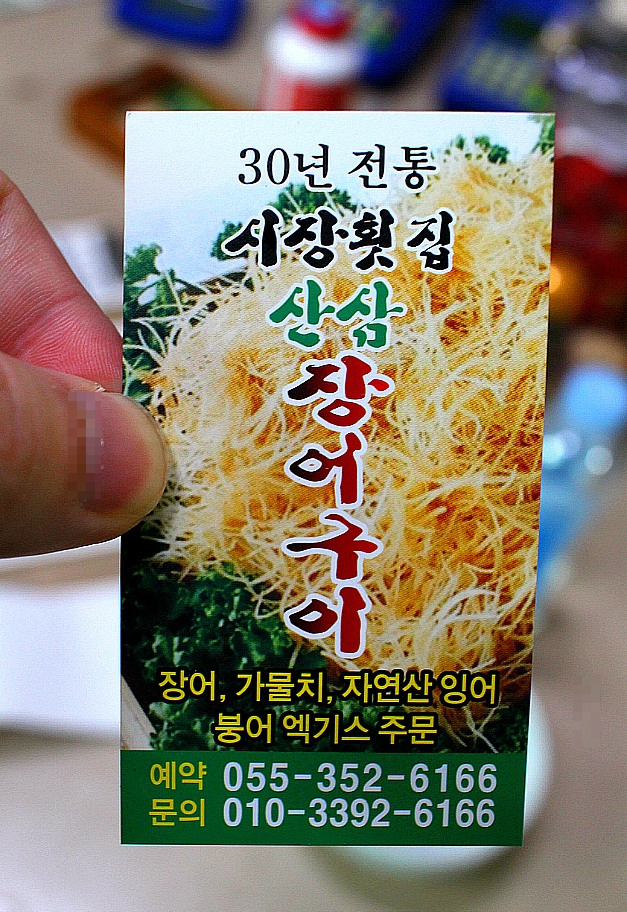 밀양시장횟집 이미지