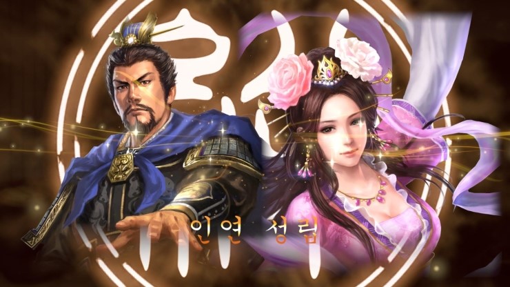 삼국지13 결혼 집중탐구 : 네이버 블로그