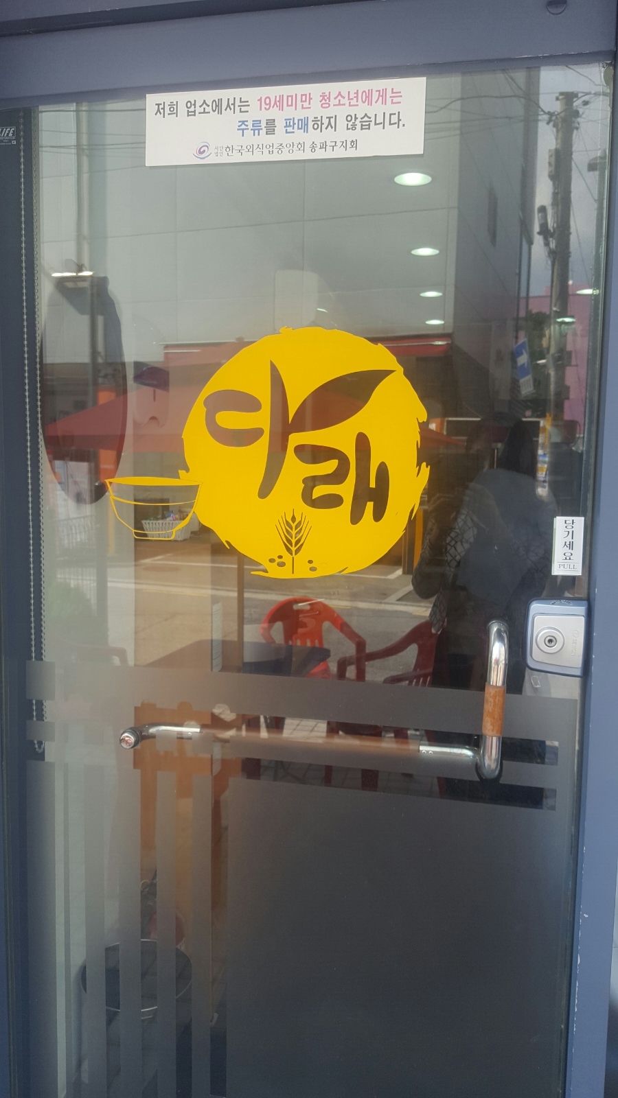 석촌한식부페 이미지