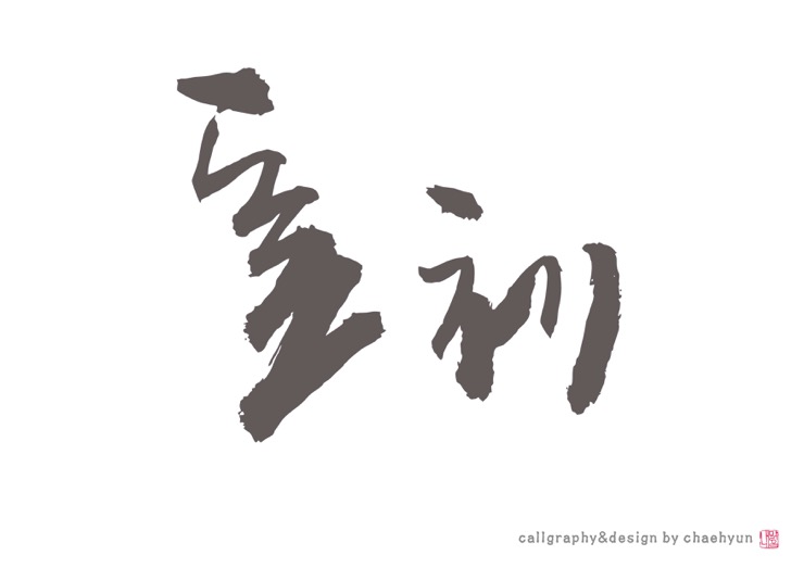커피캘리 이미지