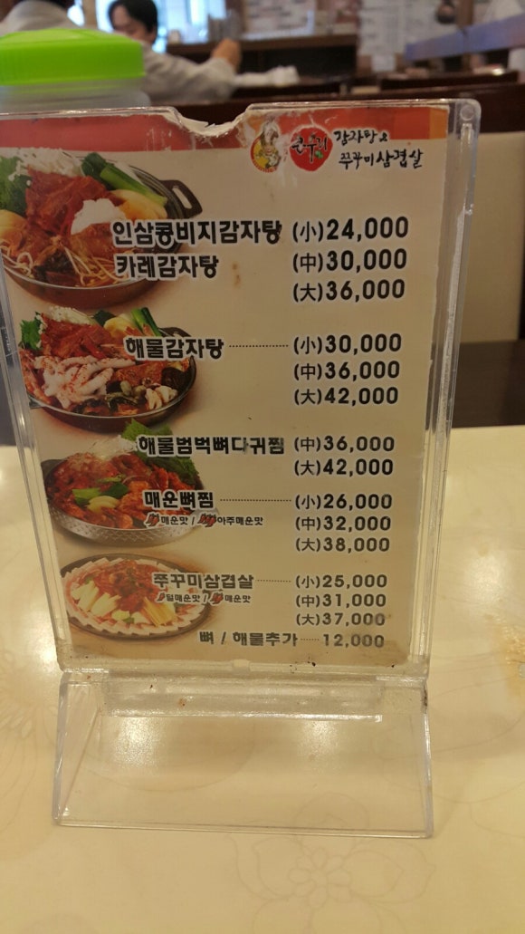 큰우리감자탕 이미지