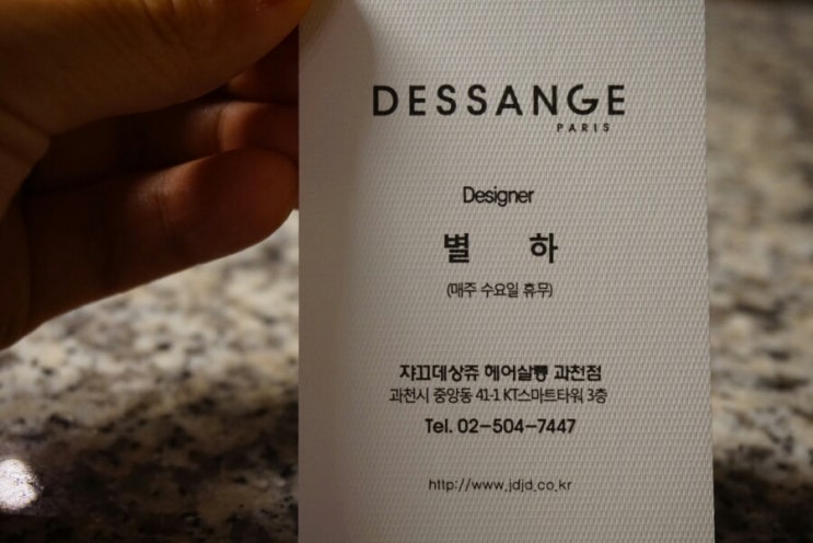 자끄데상쥬 이미지