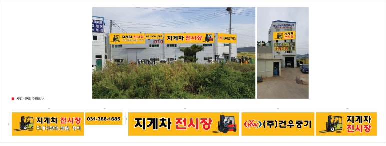 건우리프트 이미지