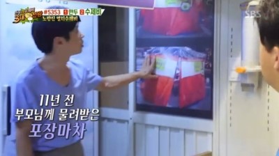 노량진수제비 이미지