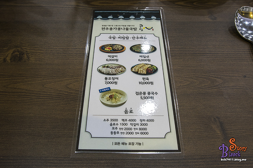 콩심오목교점 이미지