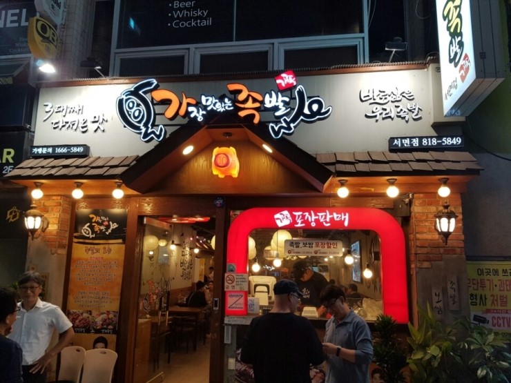 (신)가장맛있는족발 이미지