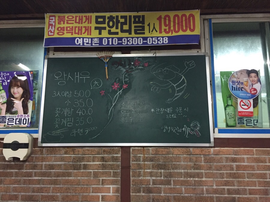 여민촌해물마차 이미지