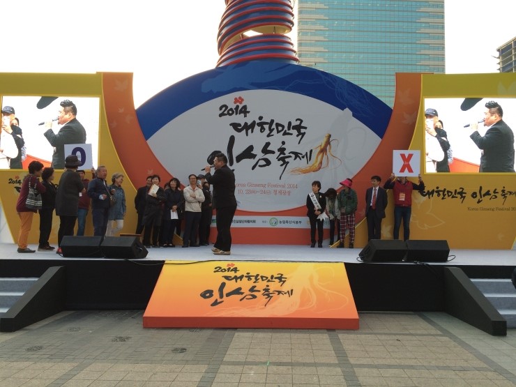 고려인삼사 이미지