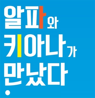 (주)키아나 엔터테인먼트 이미지