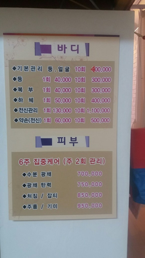 자연미피부바디 이미지