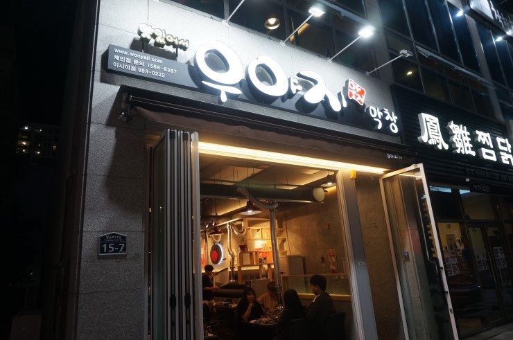 (주)대구우야지막창 이미지