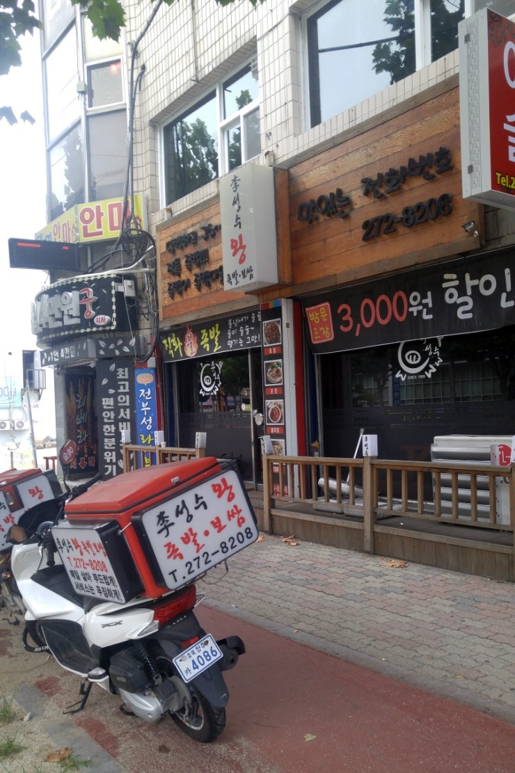 이성수왕족발 이미지