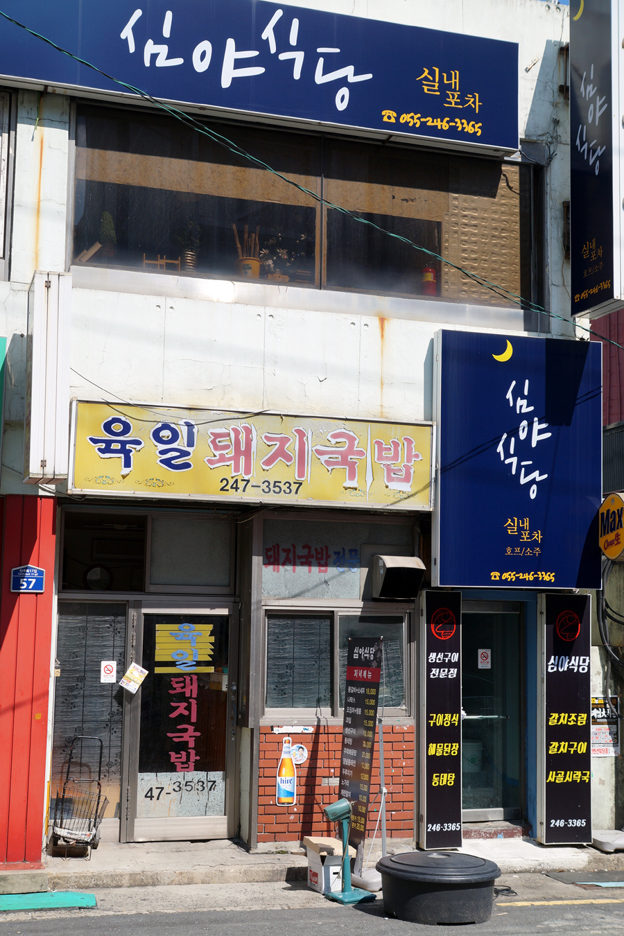 육일돼지국밥 이미지