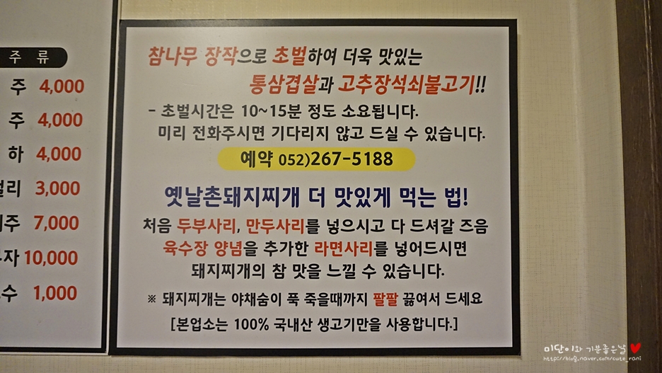 옛날촌돼지찌개 이미지