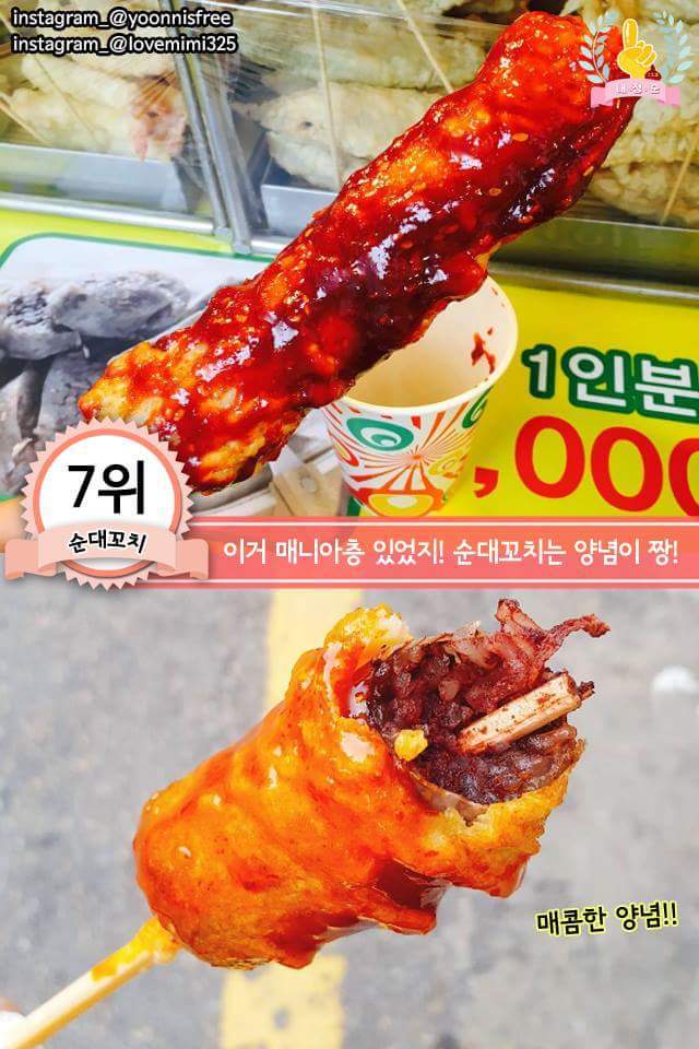 학교앞간식 이미지