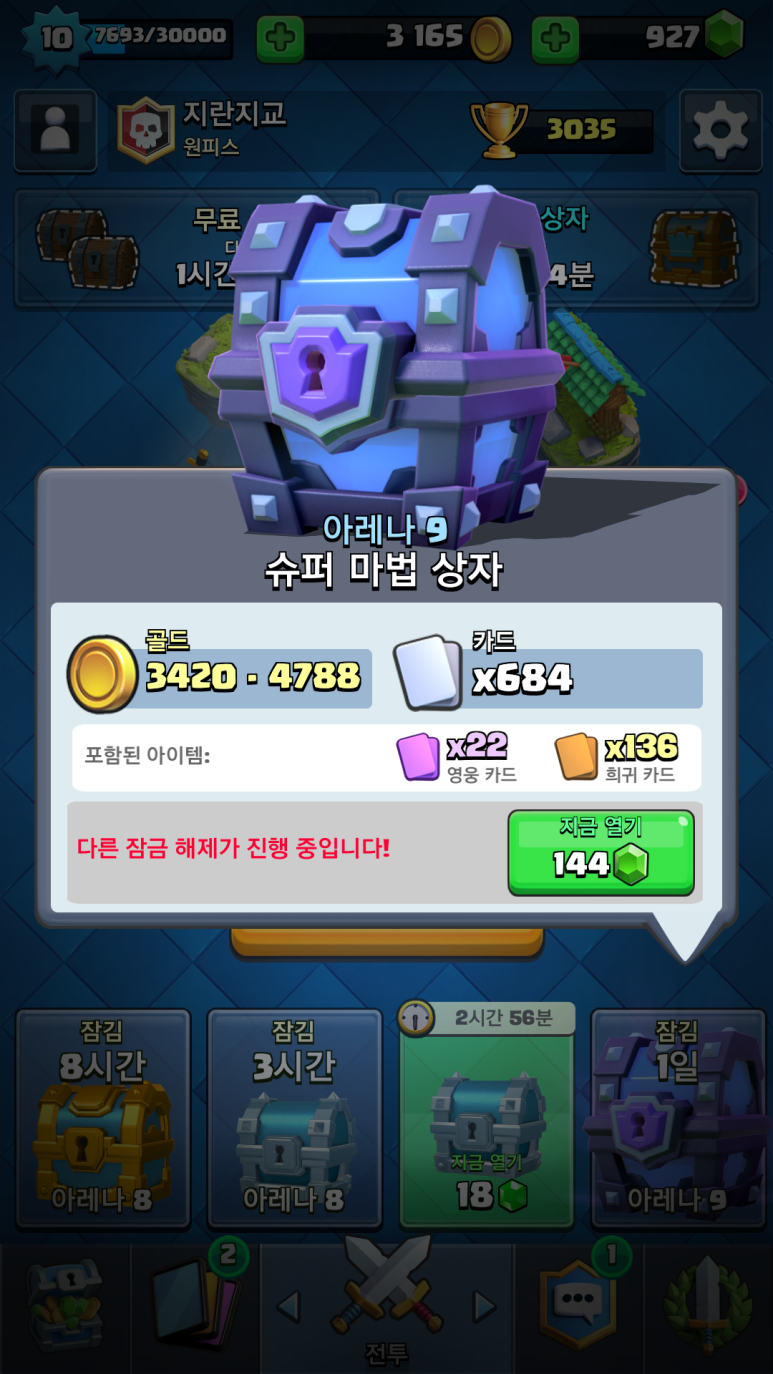 로얄수퍼 이미지