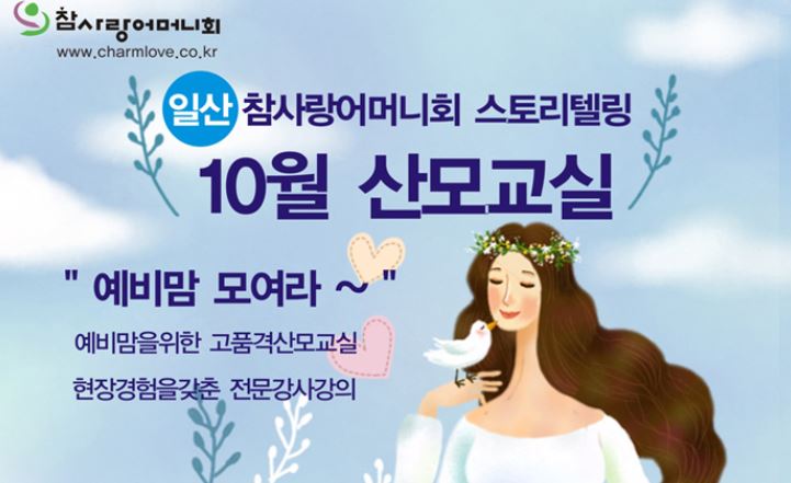 일산참사랑 이미지
