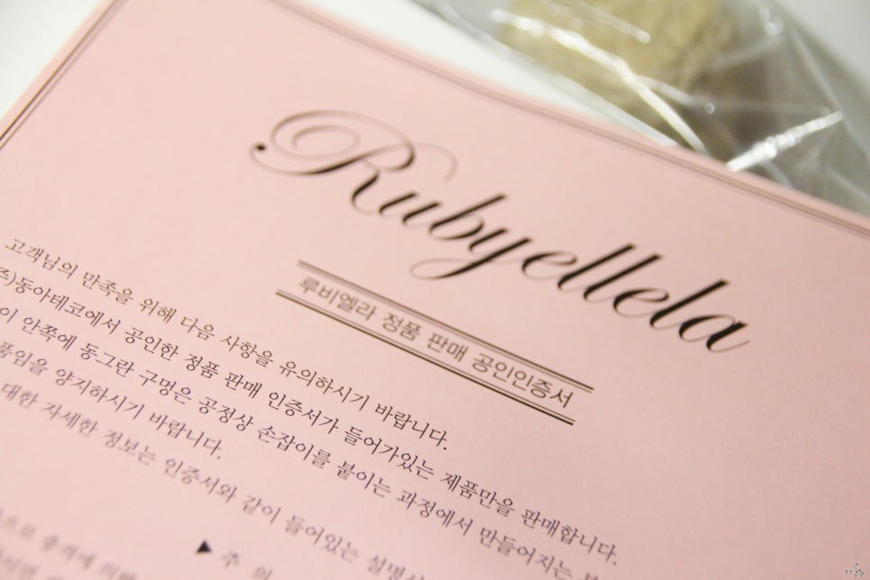 루비엘라 이미지