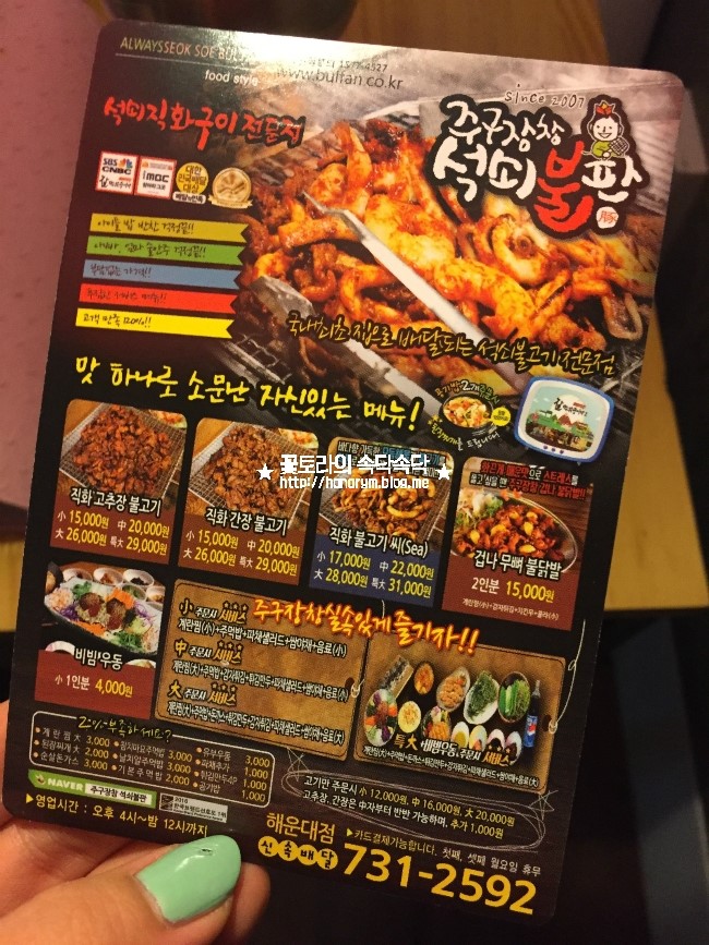 주구장창석쇠불판 이미지