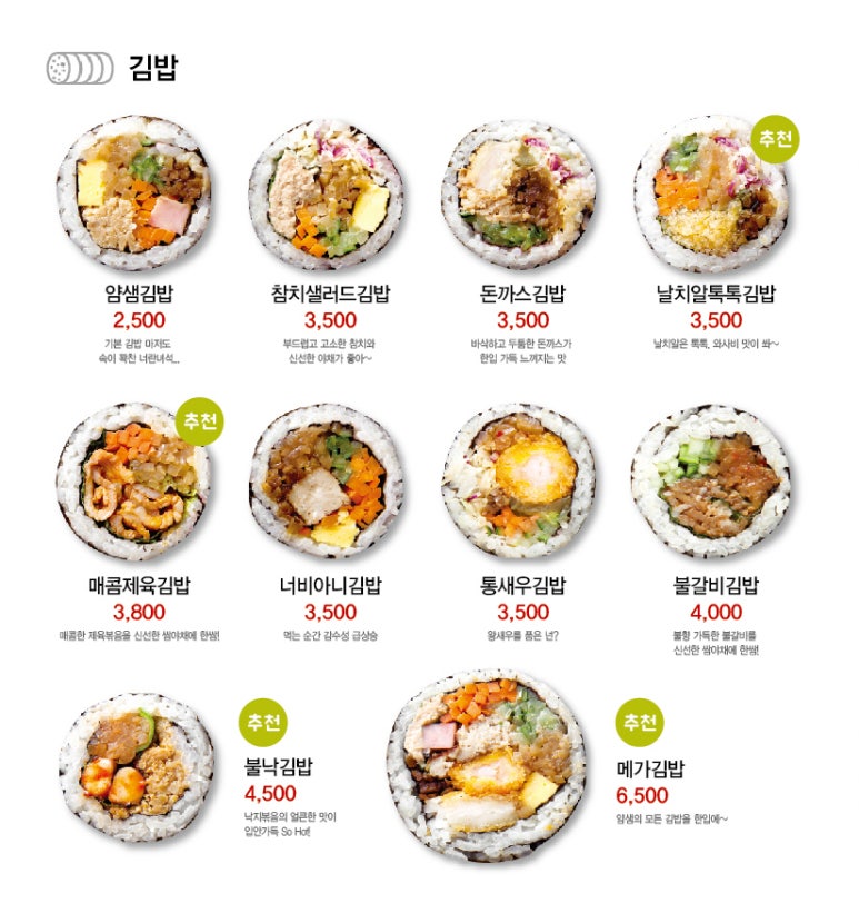 우성김밥 이미지