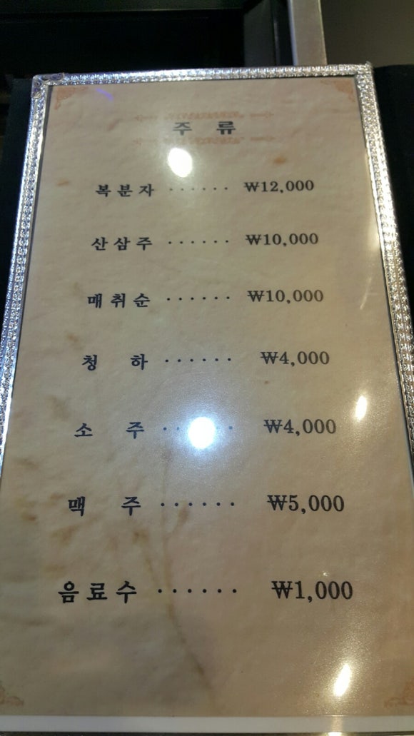 진솔한우장어 이미지