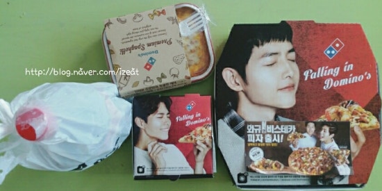 도미노피자통영 이미지