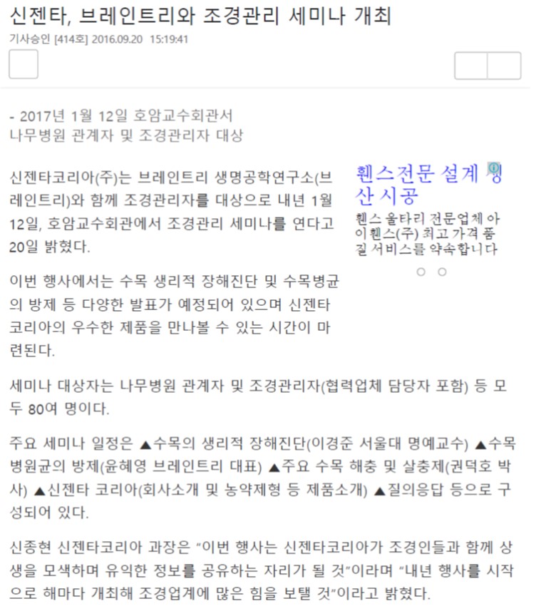 (주)코리아조경 이미지