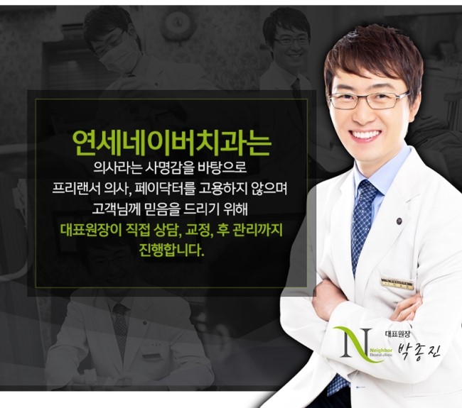 연세믿음치과 이미지