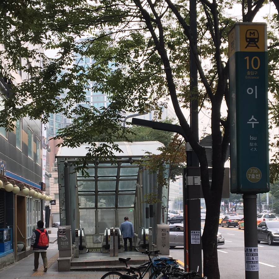 이수수산 이미지