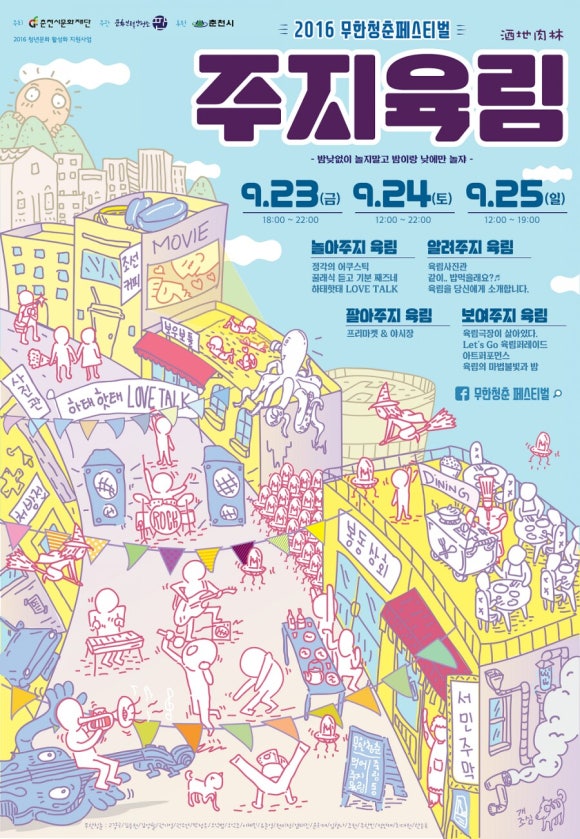 무한인력 이미지