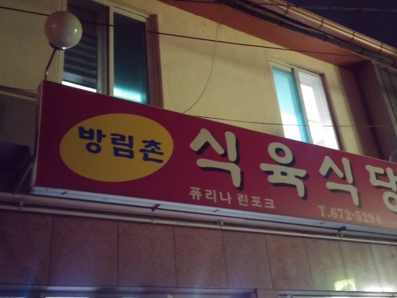 대우식육점 이미지