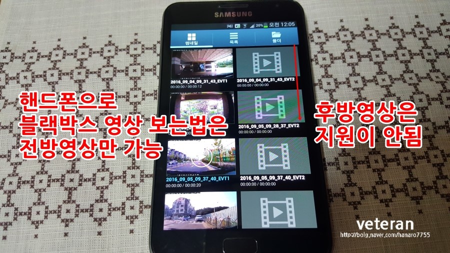 블랙박스 영상 보는법 2탄 핸드폰으로 Sd카드 보는방법(동영상 첨부) : 네이버 블로그