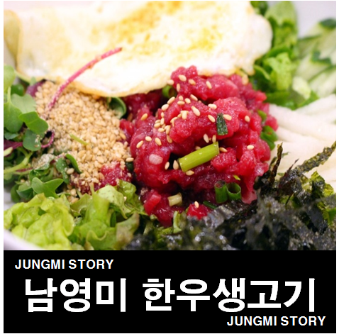 남영미한우 이미지