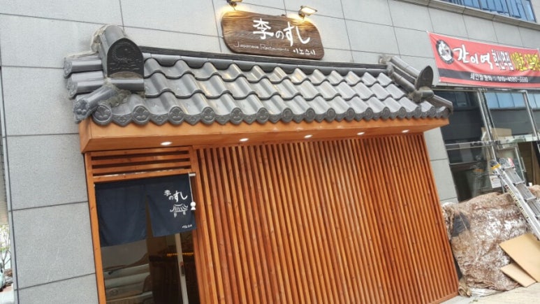 이노스시 이미지