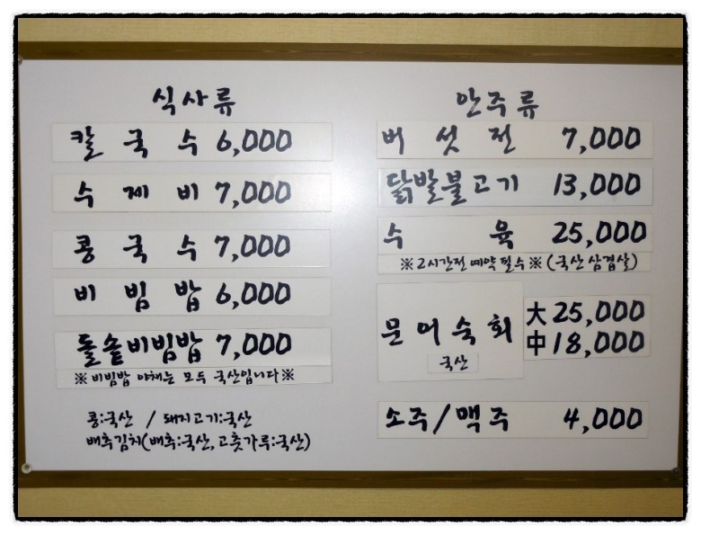 정담손칼국수 이미지