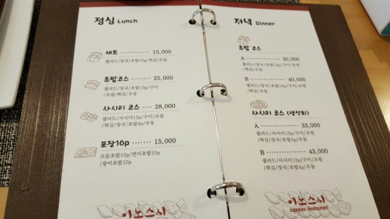 이노스시 이미지