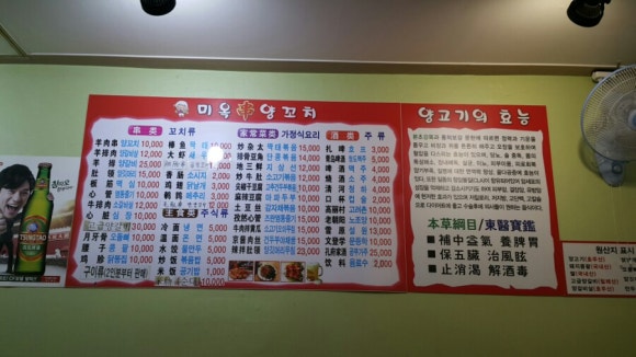 미옥이네양꼬치 이미지