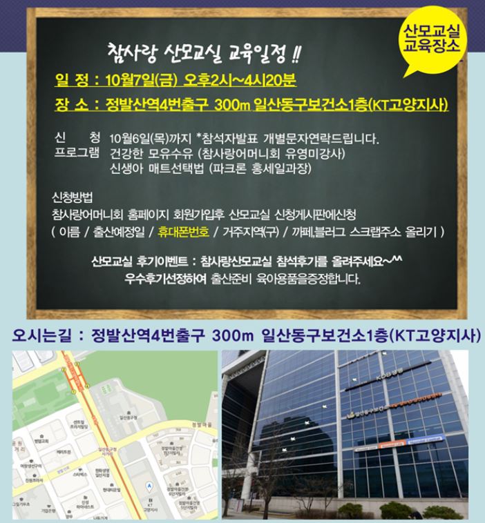 일산참사랑 이미지