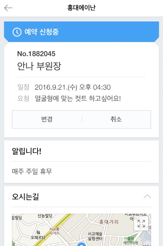 이영애헤어샵 이미지